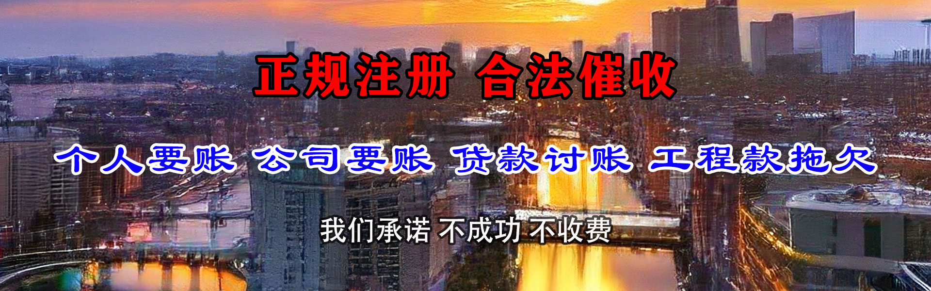 望江要账公司